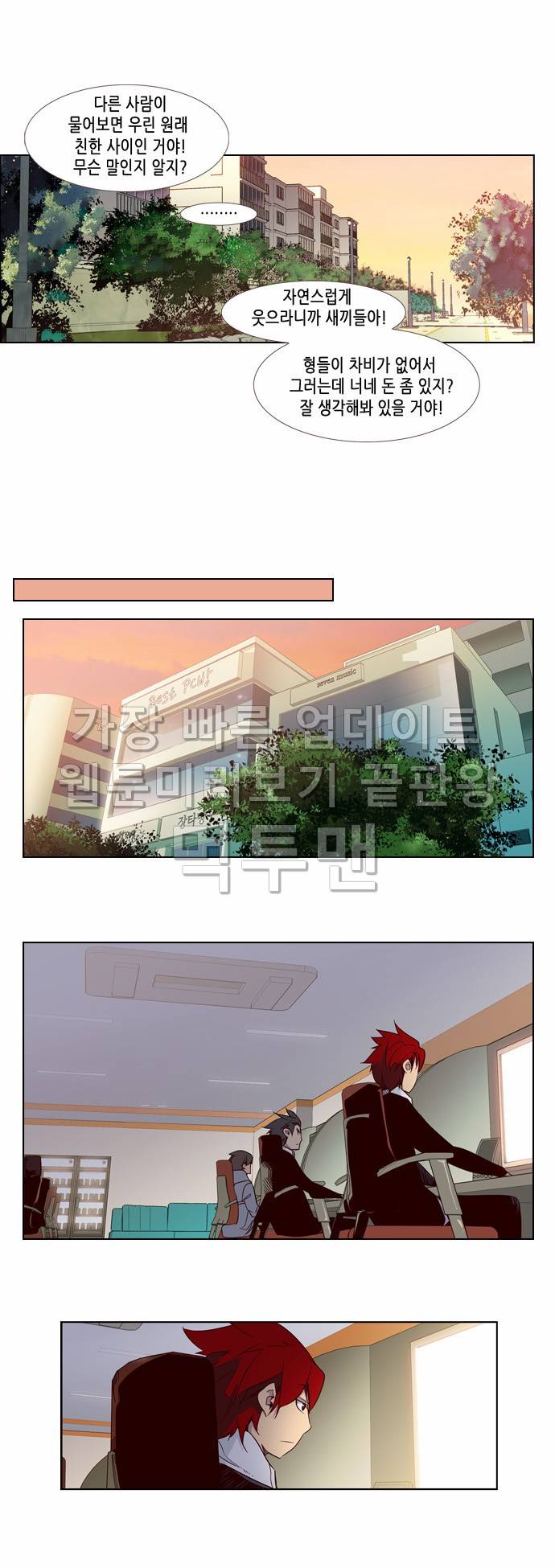 소녀더와일즈 80화 4