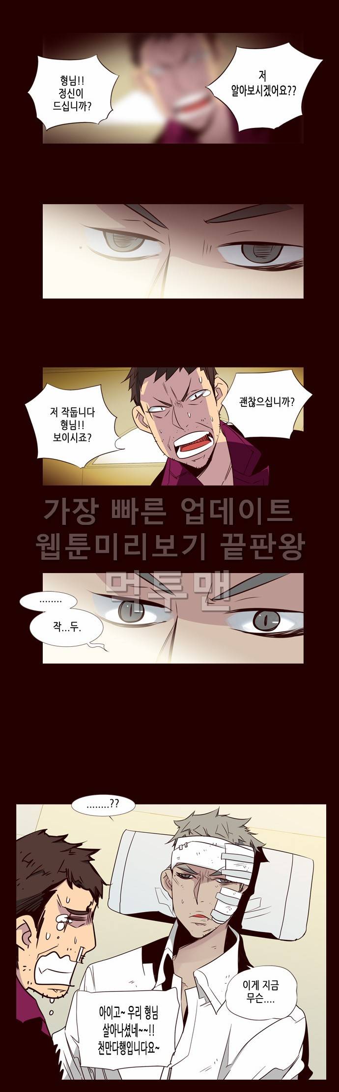 소녀더와일즈 90화 2