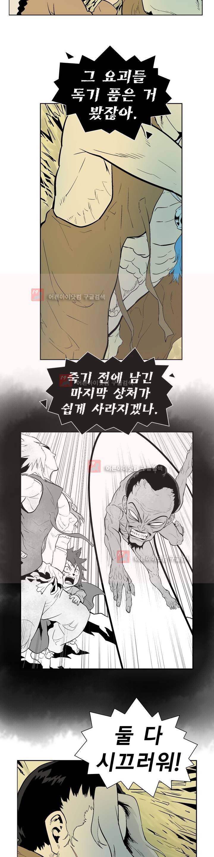 가비왕 104화 4