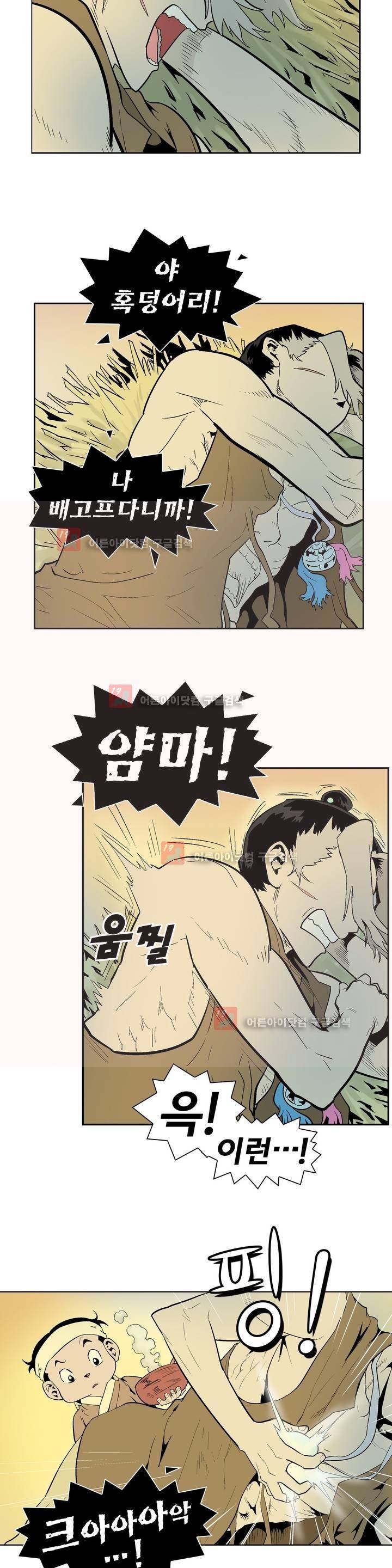 가비왕 104화 5