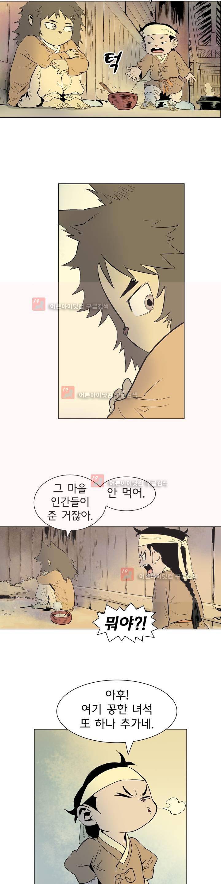 가비왕 104화 7