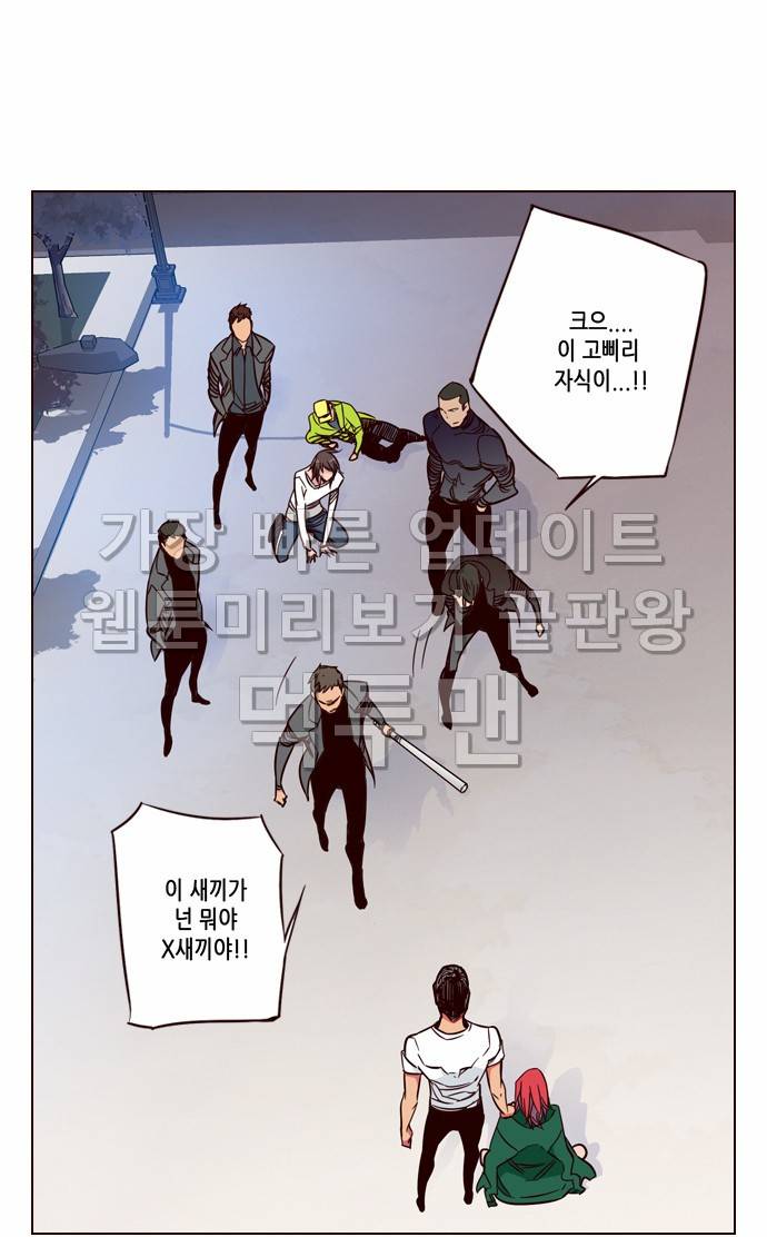소녀더와일즈 128화 2