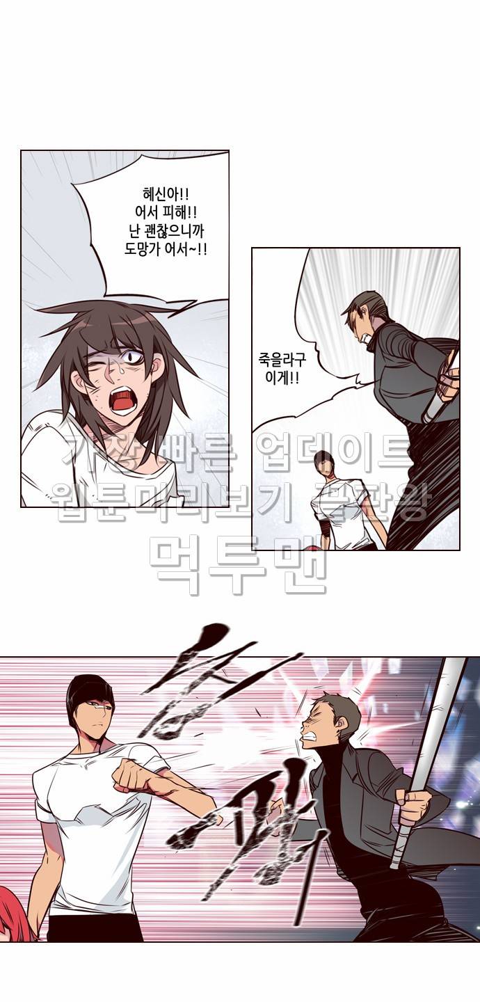 소녀더와일즈 128화 3