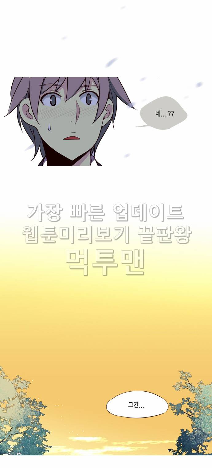 소녀더와일즈 144화 4