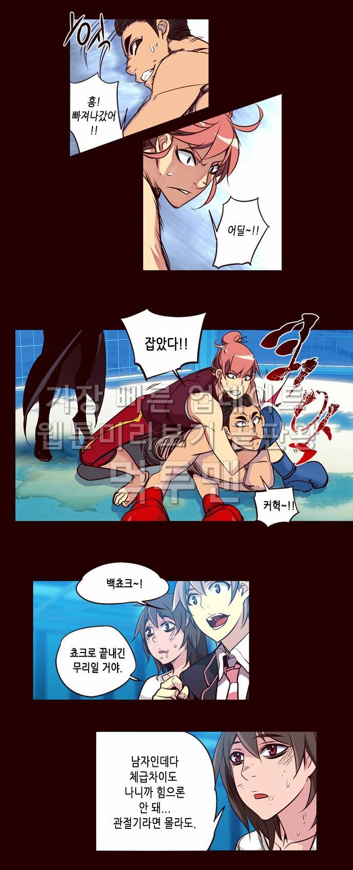 소녀더와일즈 164화 3