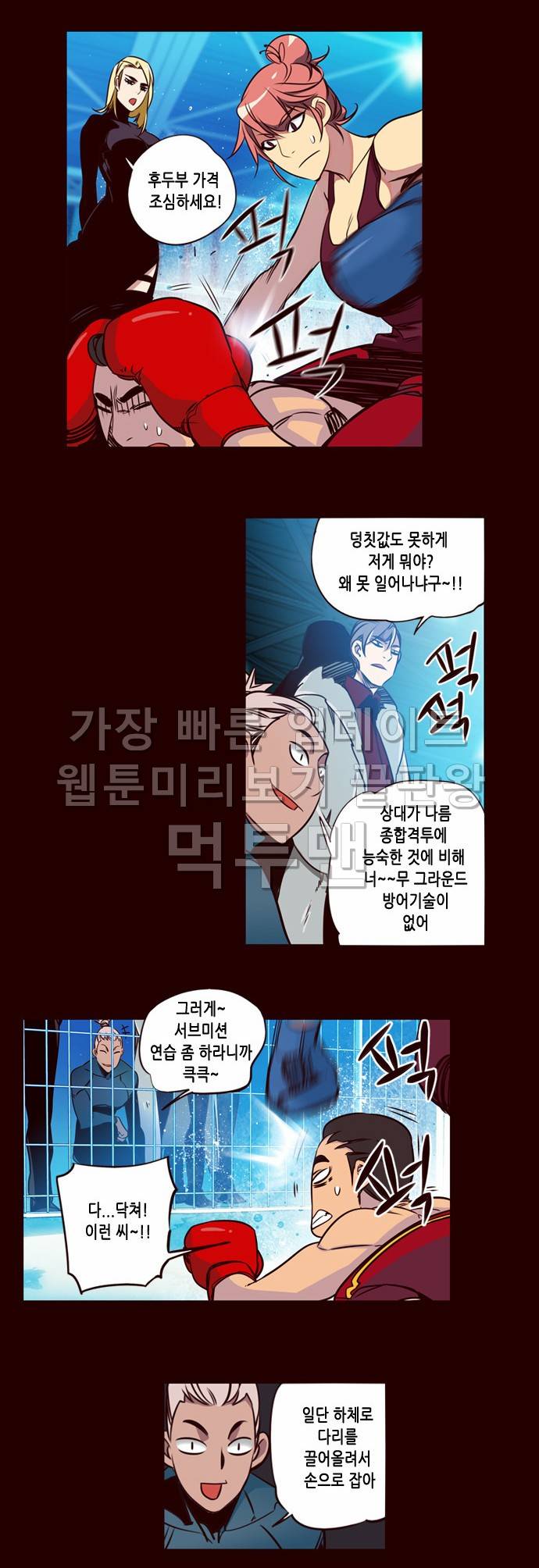 소녀더와일즈 164화 4