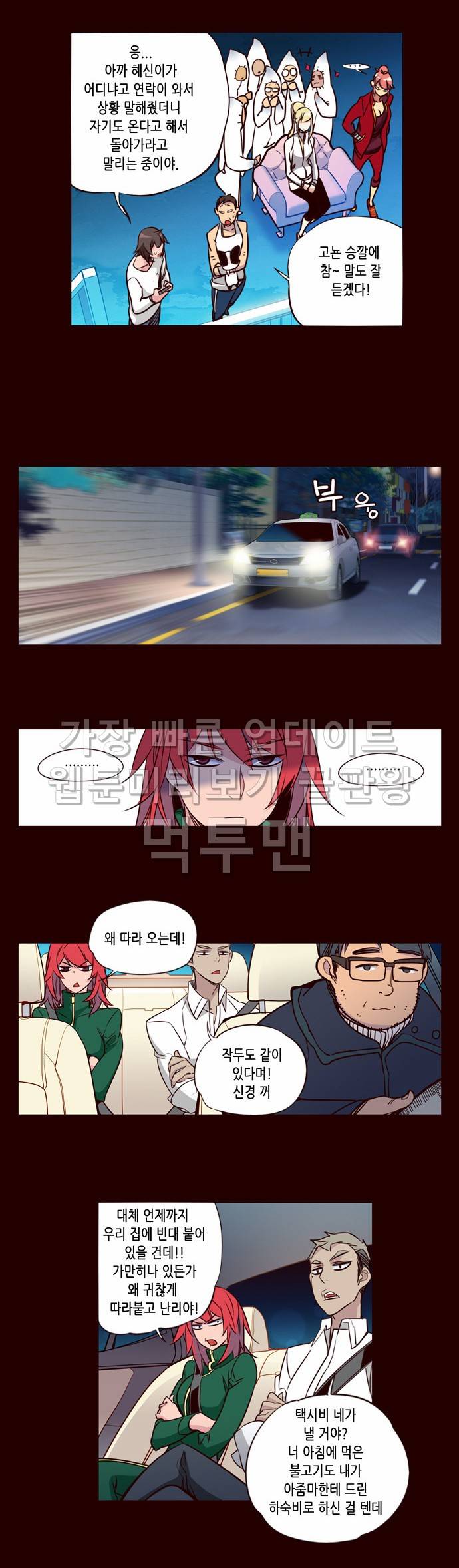 소녀더와일즈 172화 2