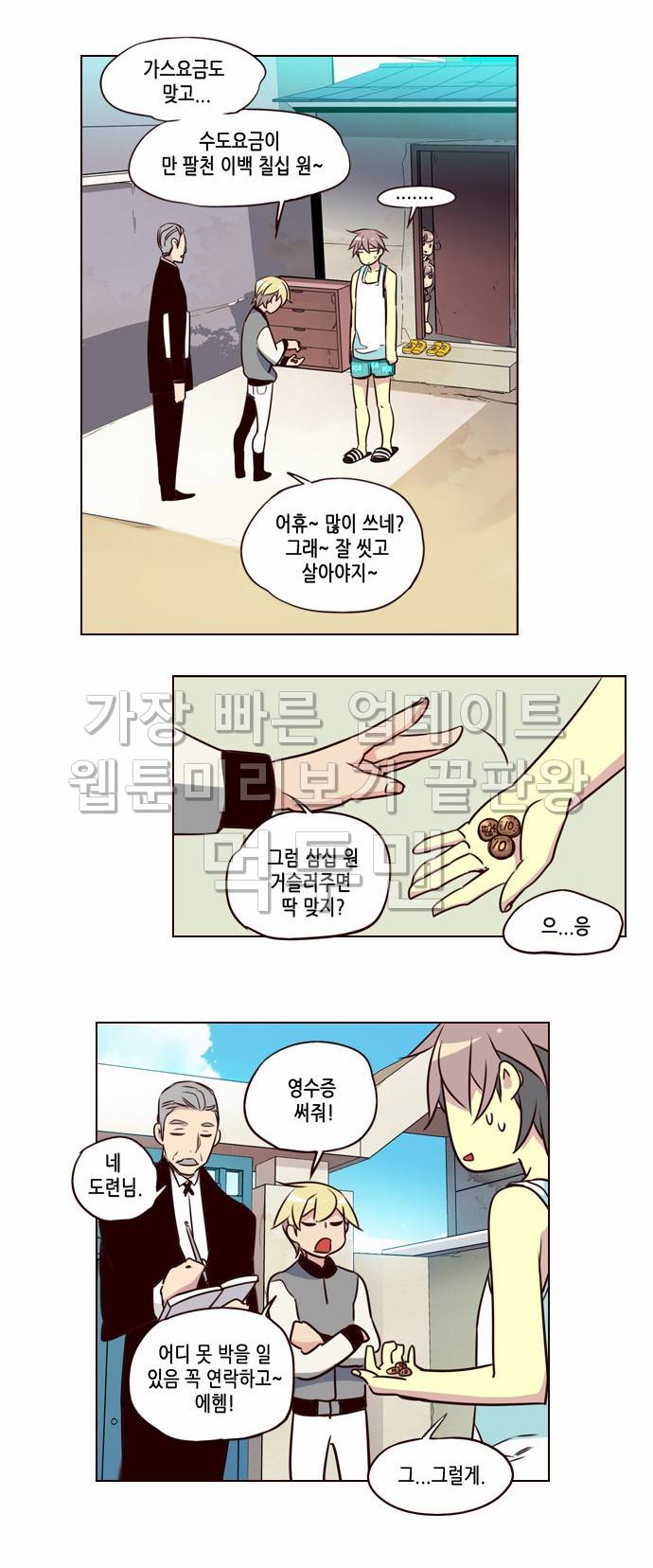 소녀더와일즈 180화 2