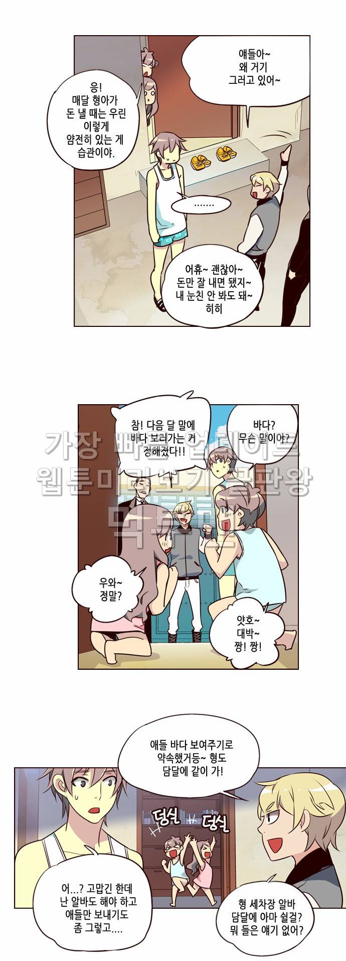 소녀더와일즈 180화 4
