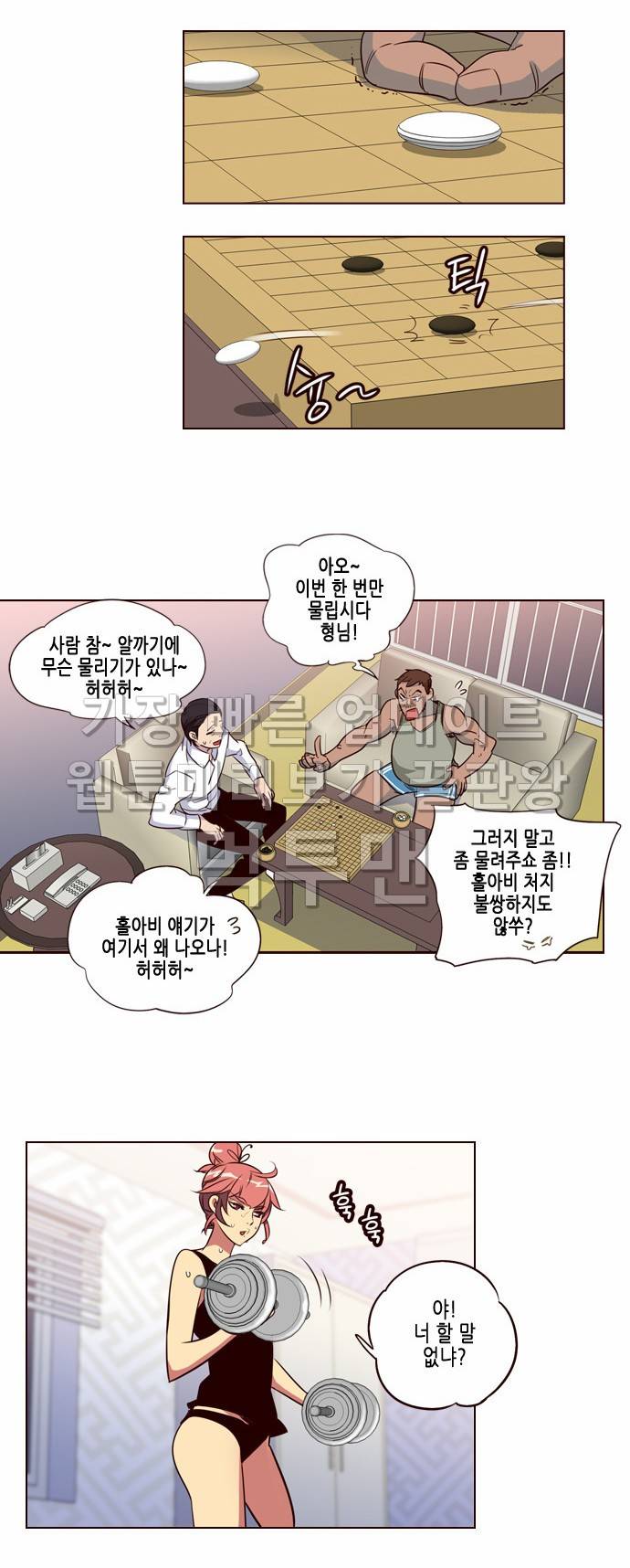 소녀더와일즈 190화 2