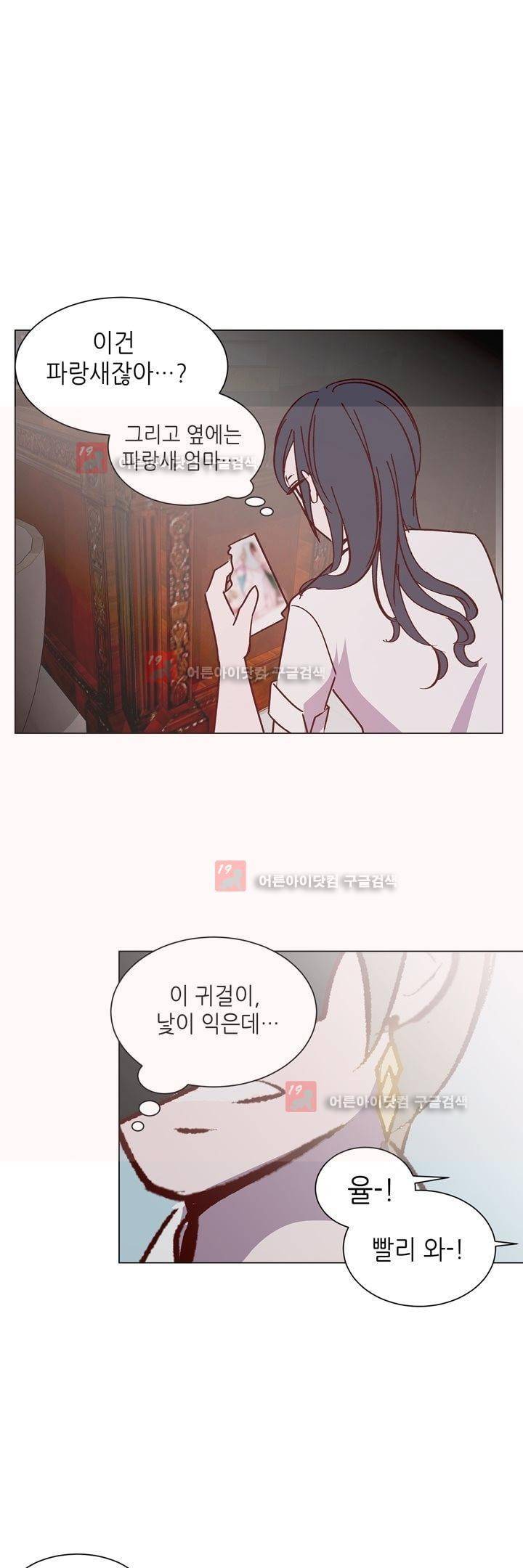 하늘하늘하늘 33화 1