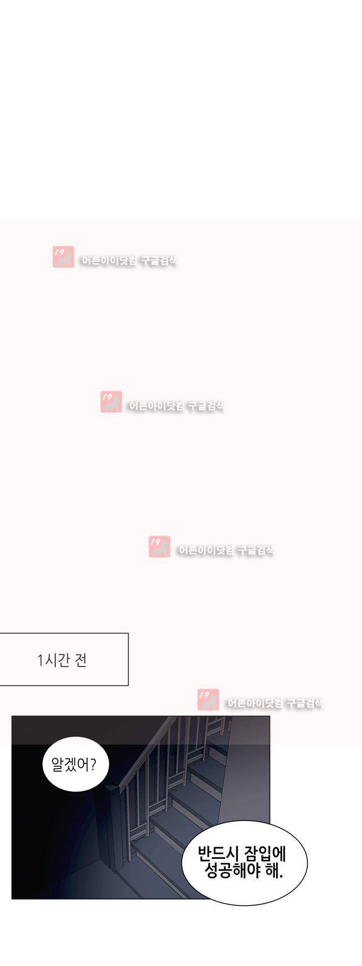 하늘하늘하늘 33화 5