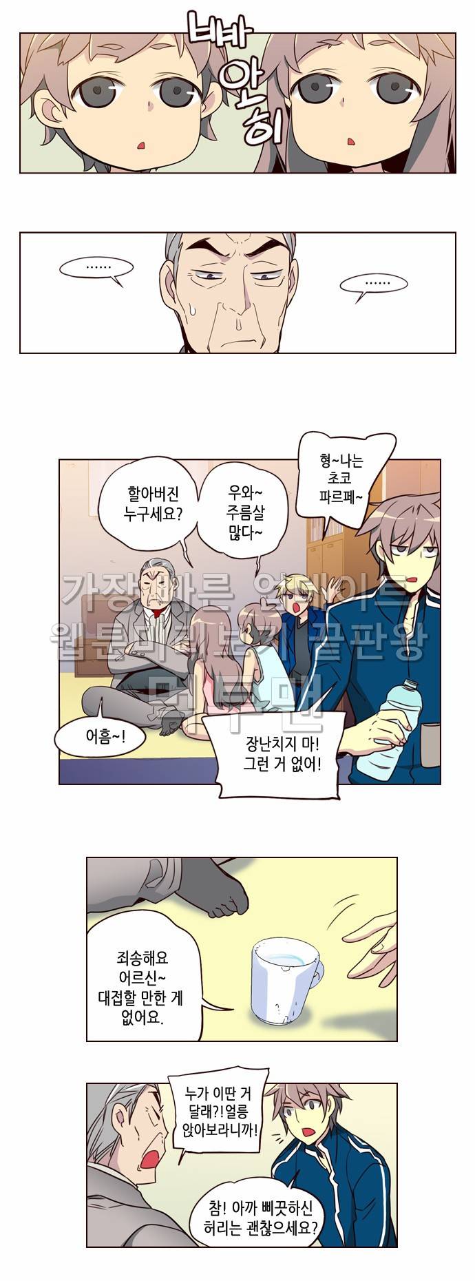 소녀더와일즈 201화 2