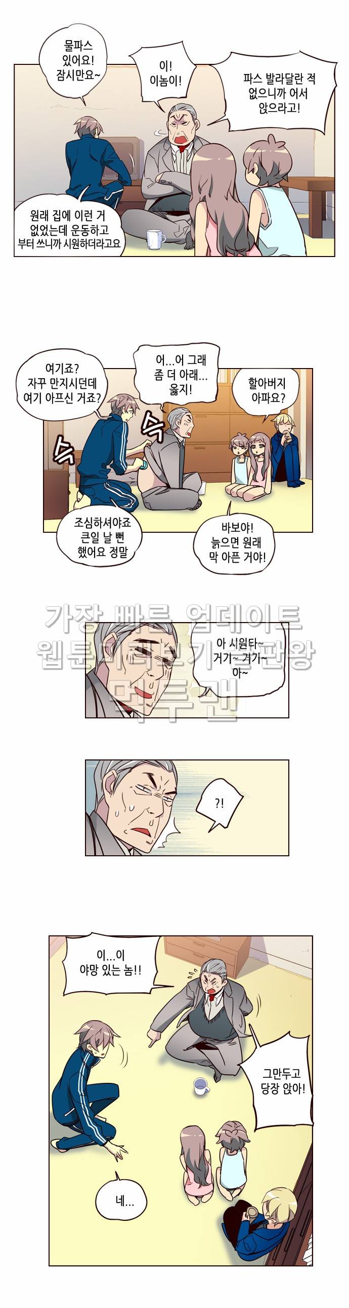 소녀더와일즈 201화 3