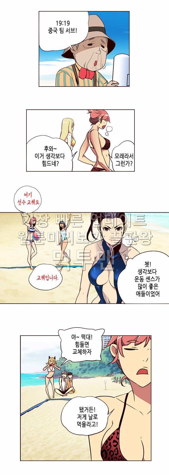 소녀더와일즈 211화 2