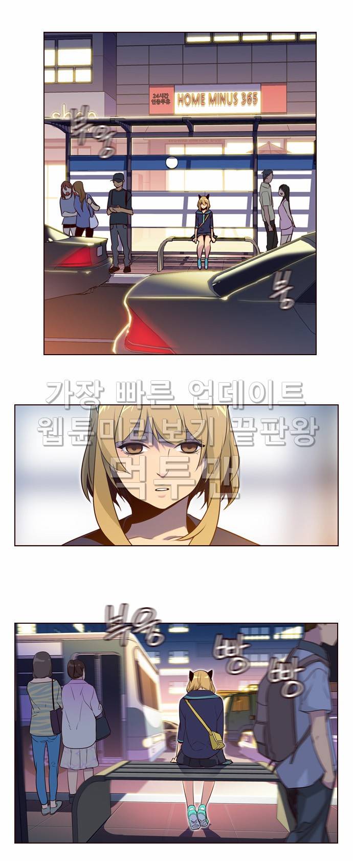 소녀더와일즈 221화 2