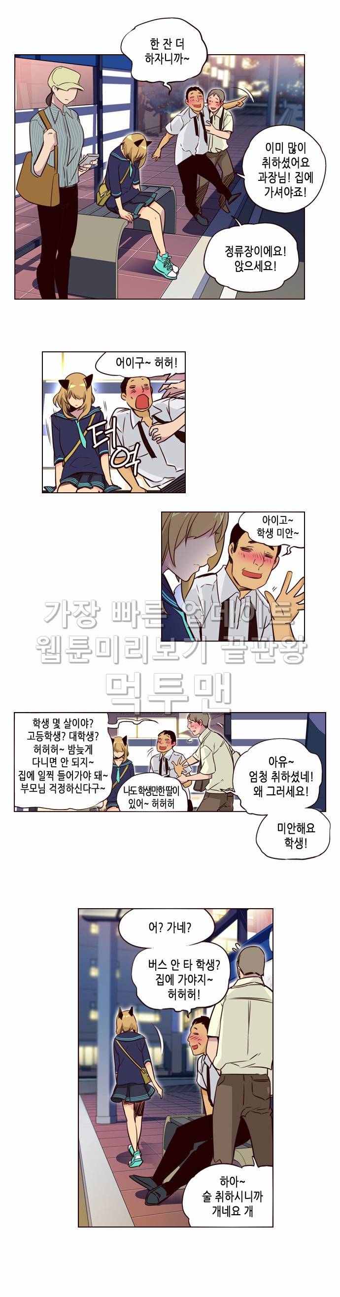 소녀더와일즈 221화 3