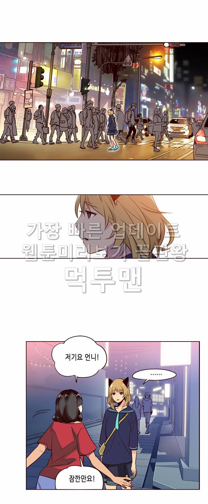 소녀더와일즈 221화 4