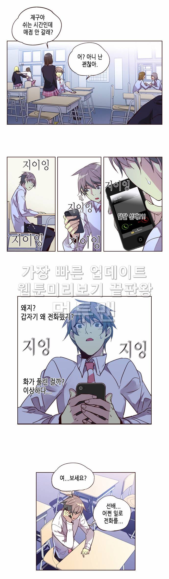 소녀더와일즈 231화 2
