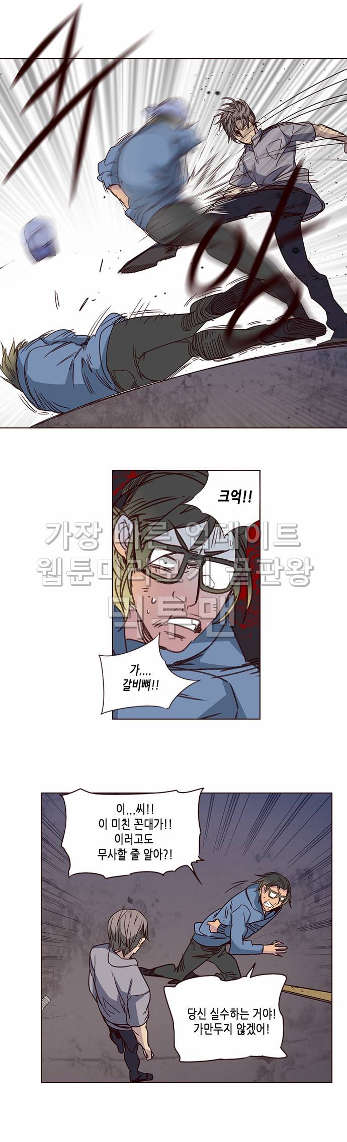 소녀더와일즈 241화 4