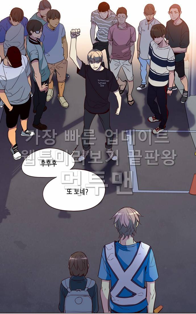 소녀더와일즈 248화 2
