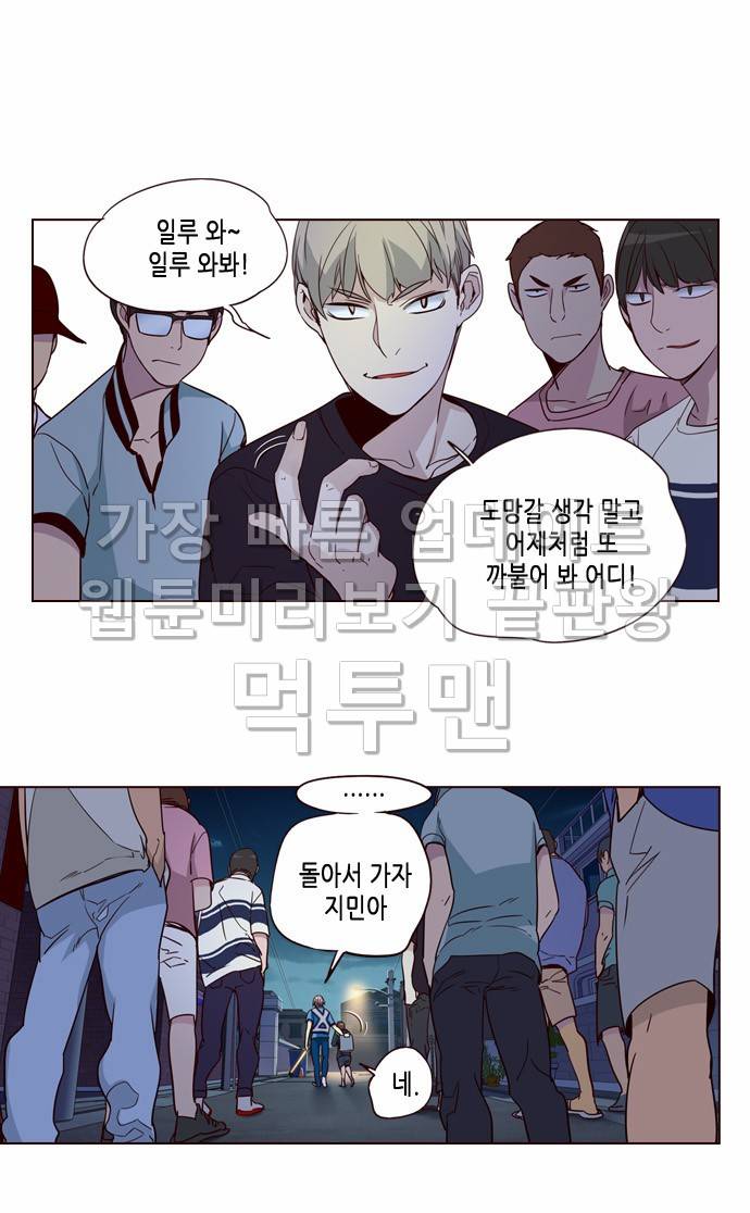 소녀더와일즈 248화 3