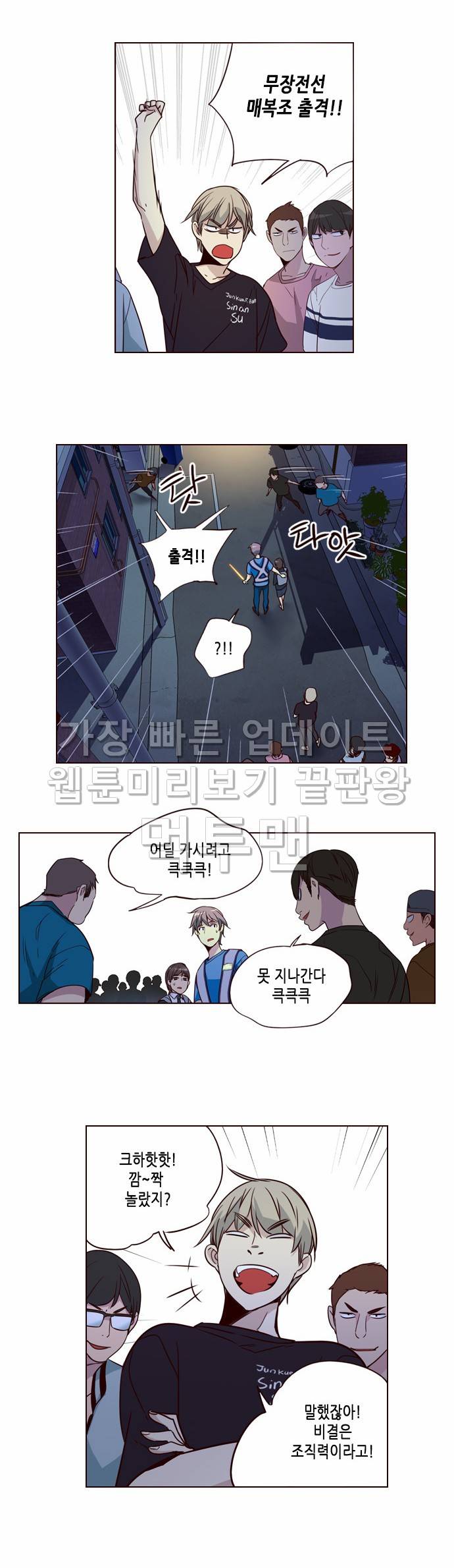 소녀더와일즈 248화 4