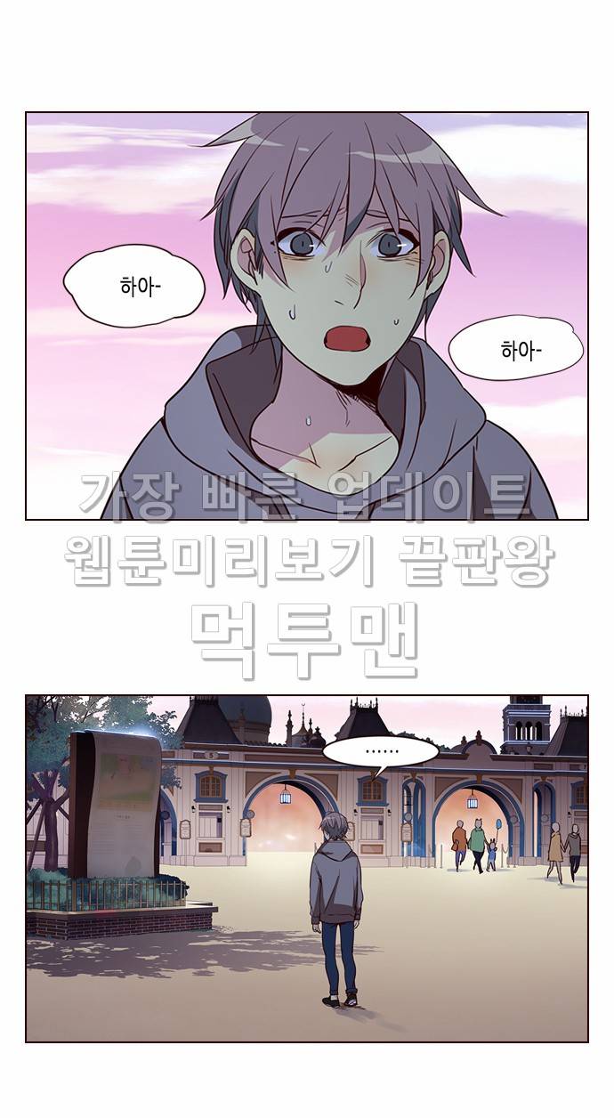소녀더와일즈 256화 3