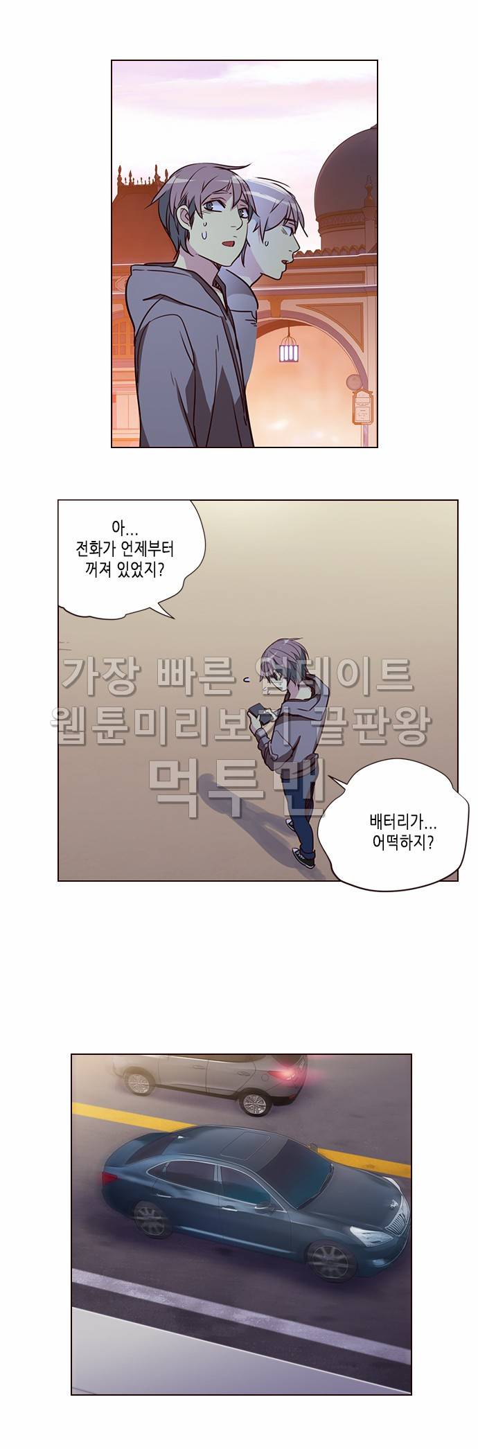 소녀더와일즈 256화 4