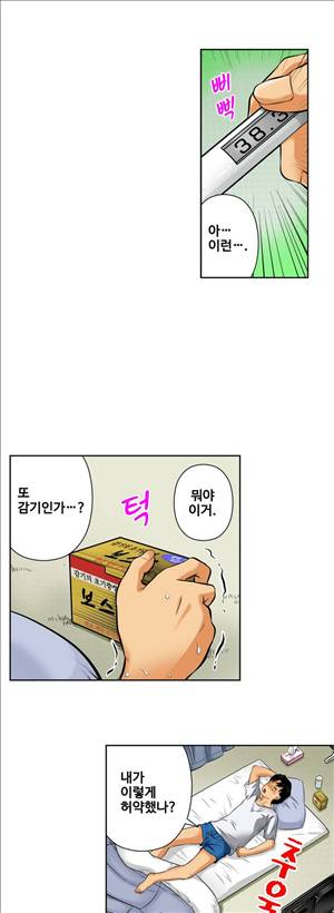 여자로 변한 내 몸이 너무 야해! 3화 2