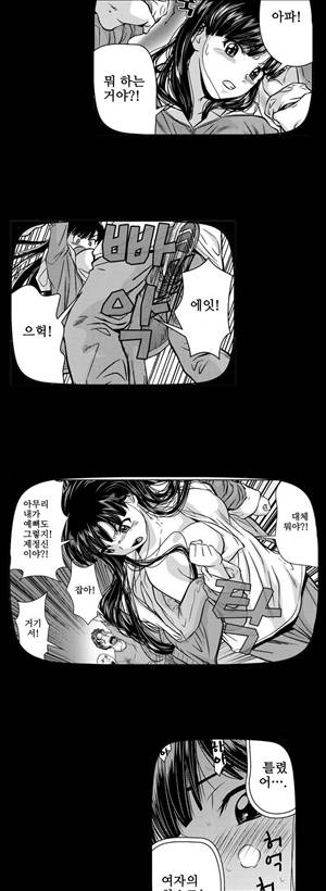 여자로 변한 내 몸이 너무 야해! 3화 4
