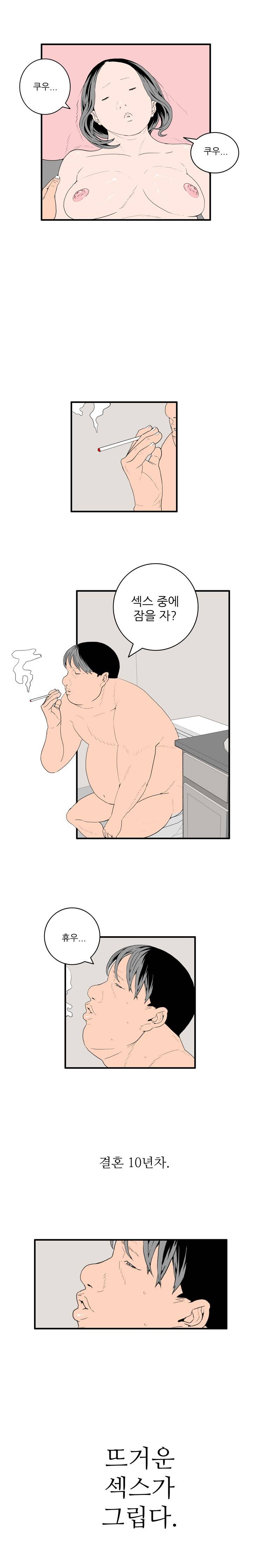 쾌감의 발견 5~6화 2