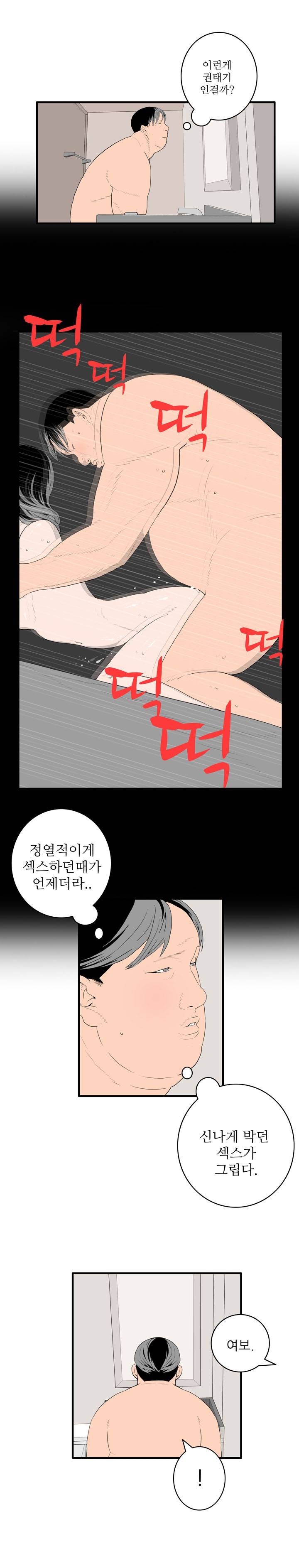 쾌감의 발견 5~6화 3