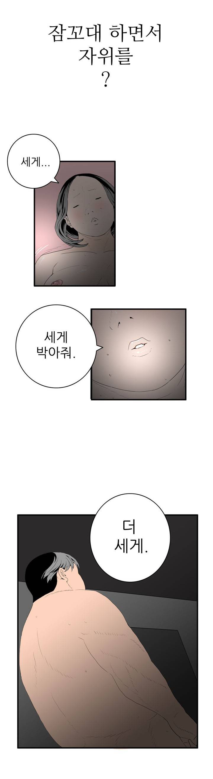 쾌감의 발견 5~6화 5