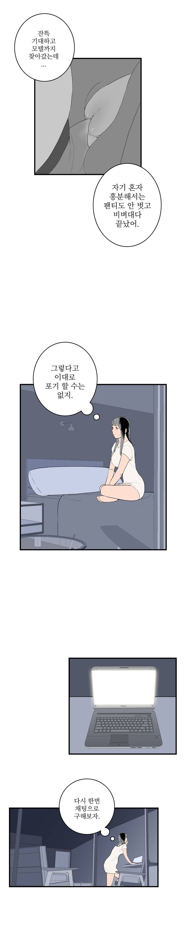 쾌감의 발견 시즌3 3~4화 5