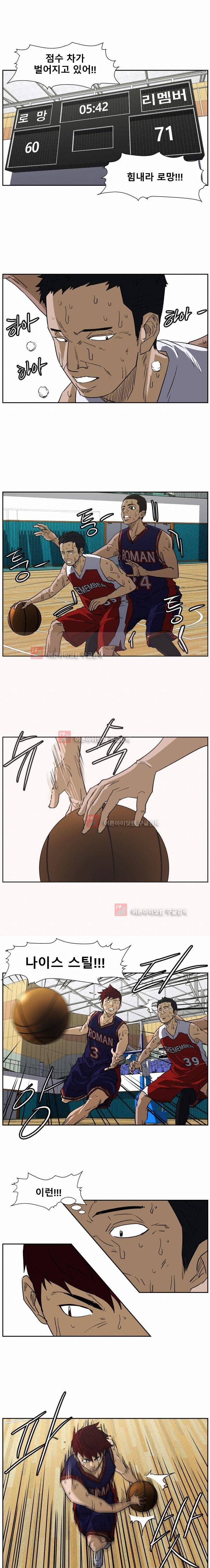 트위너 51화 1