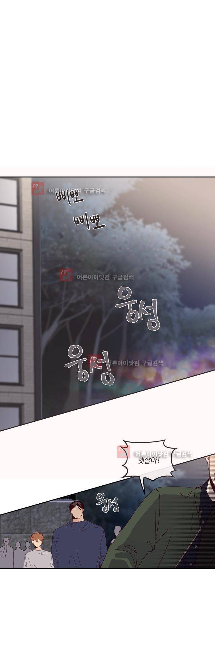 최강, 햇살처럼 20화 1