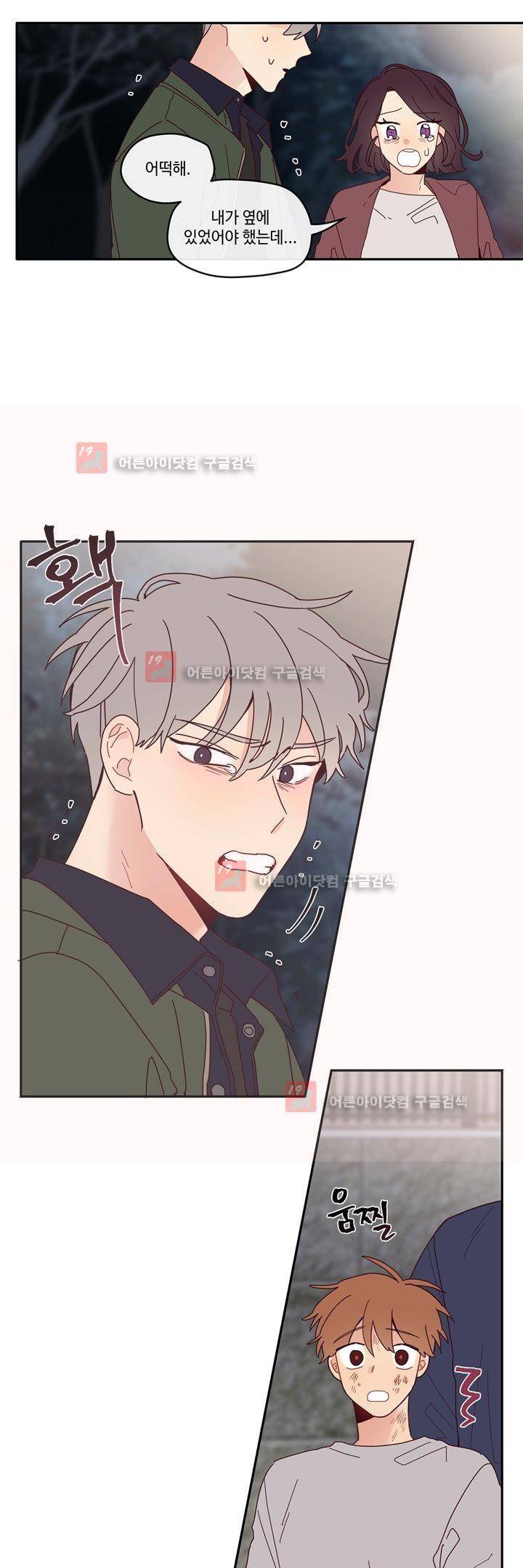 최강, 햇살처럼 20화 2