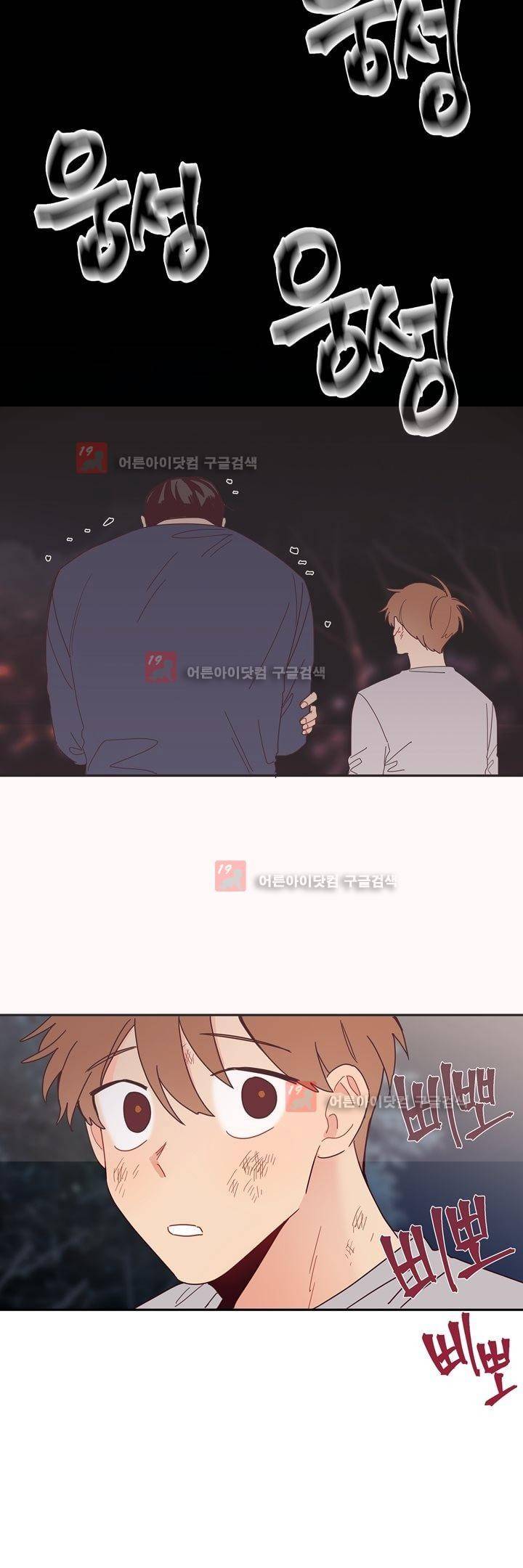 최강, 햇살처럼 20화 4