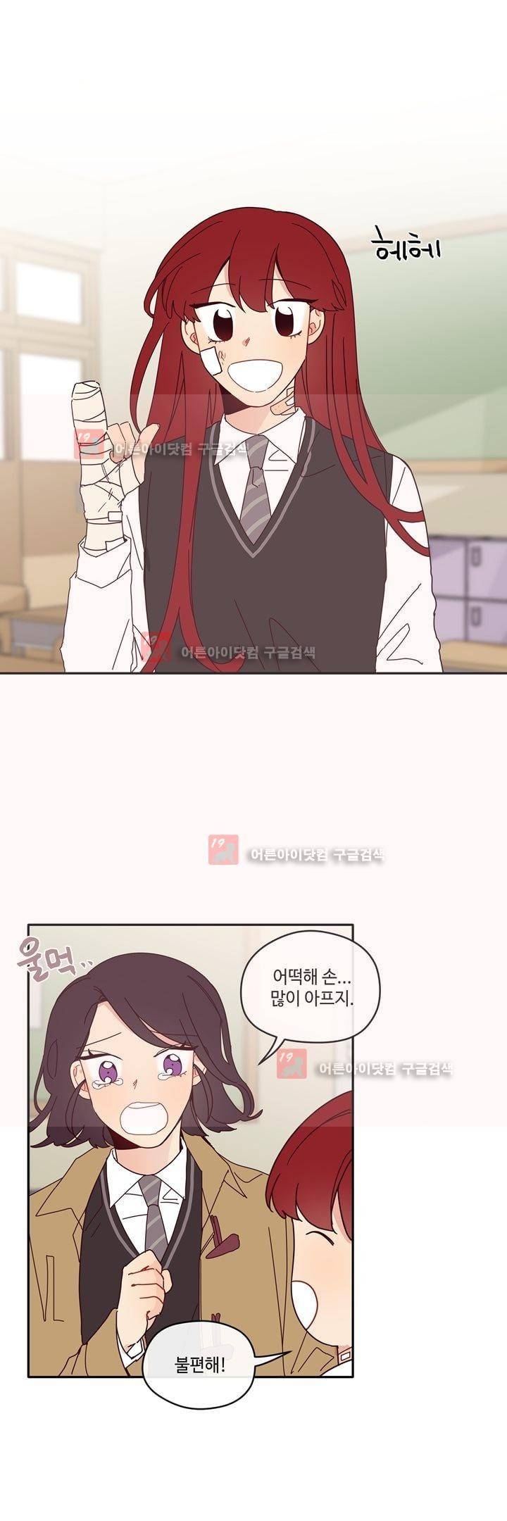 최강, 햇살처럼 20화 6