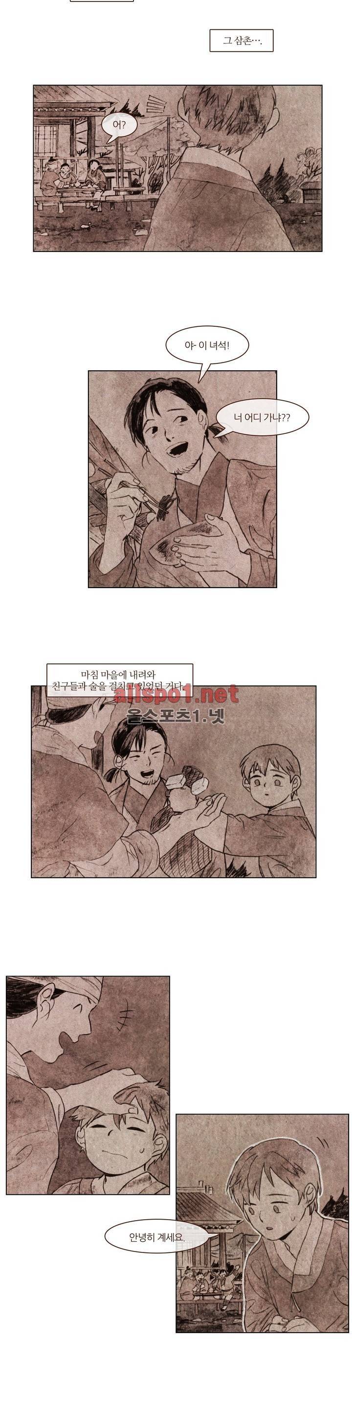 신기록 87화 (일곱번째 이야기 9) 2