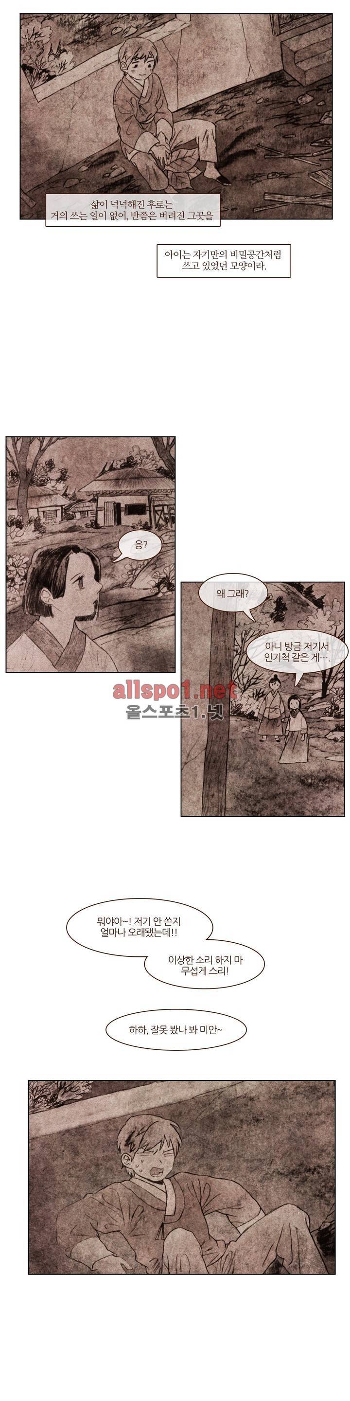 신기록 87화 (일곱번째 이야기 9) 4