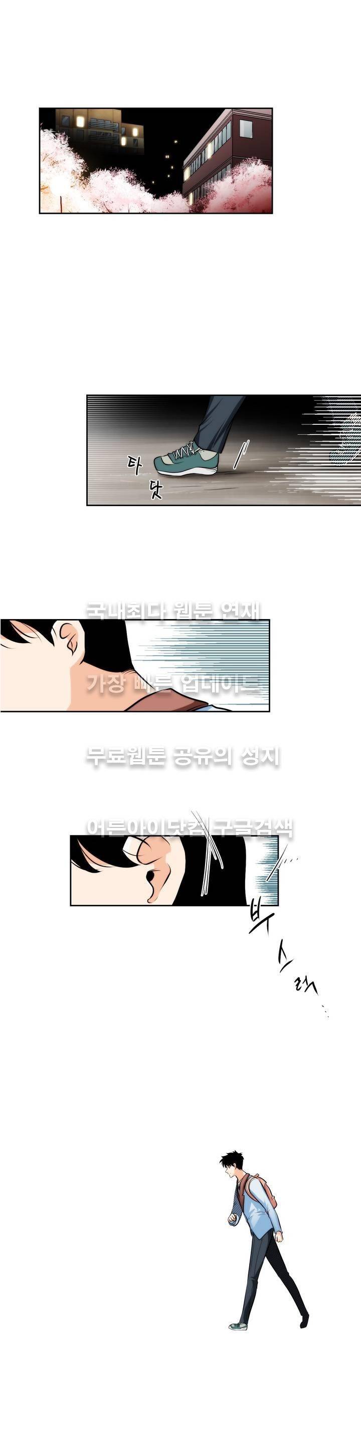 못배운 연애 1화 1