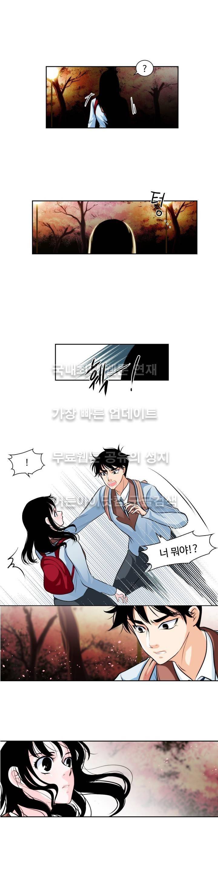 못배운 연애 1화 4