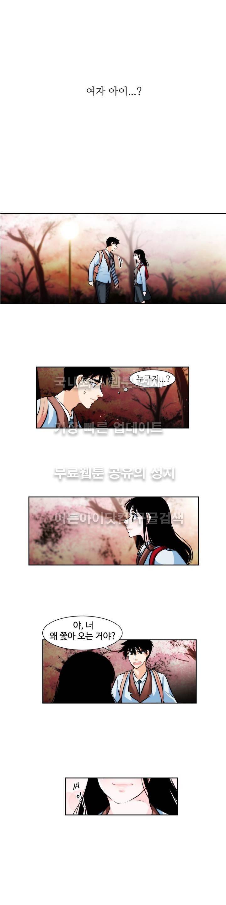 못배운 연애 1화 5