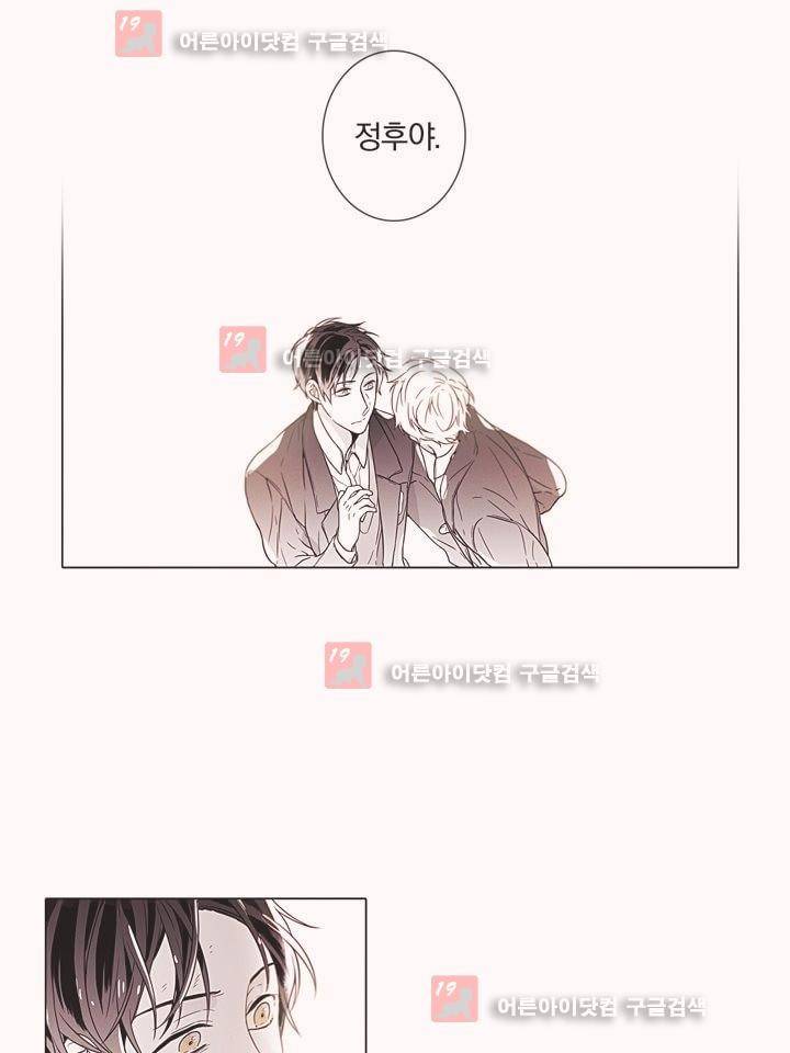 착한 아이에 대하여 5화 7