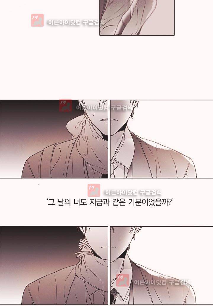 착한 아이에 대하여 5화 11