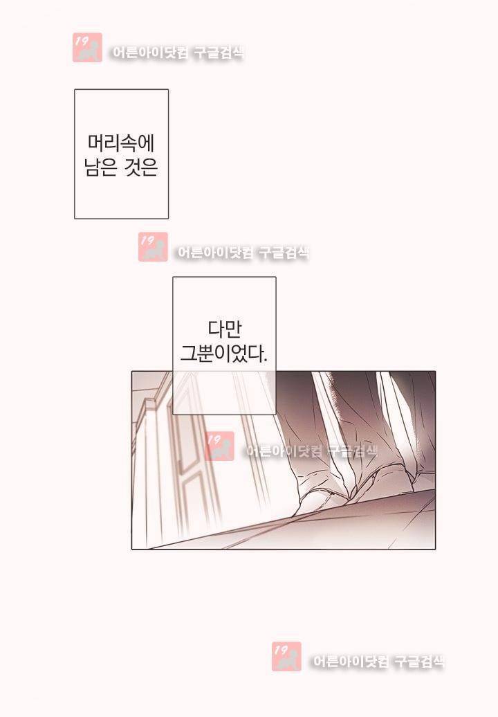 착한 아이에 대하여 5화 12