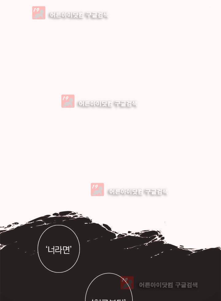 착한 아이에 대하여 5화 14