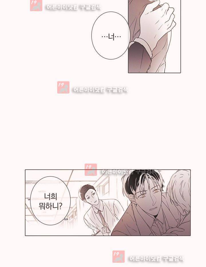 착한 아이에 대하여 5화 21